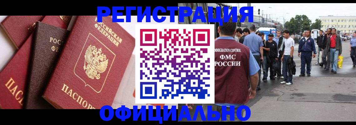 временная прописка в Симе