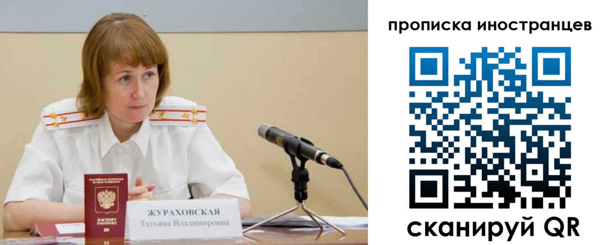прописка в квартире в Симе