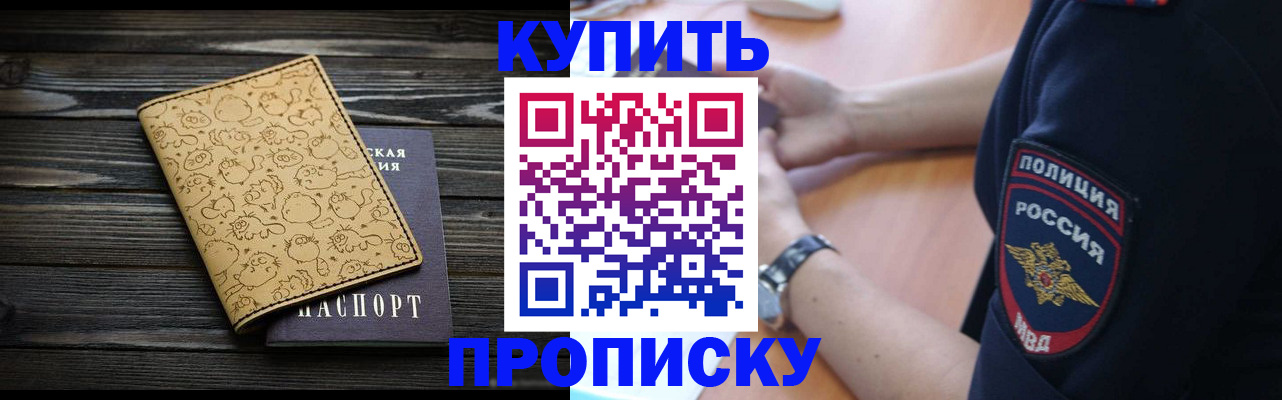 прописка гарантия в Симе