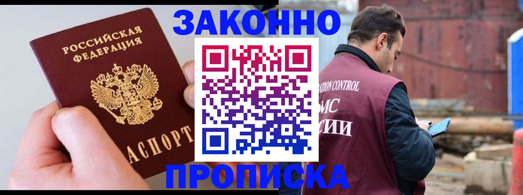 миграционный учет в Симе