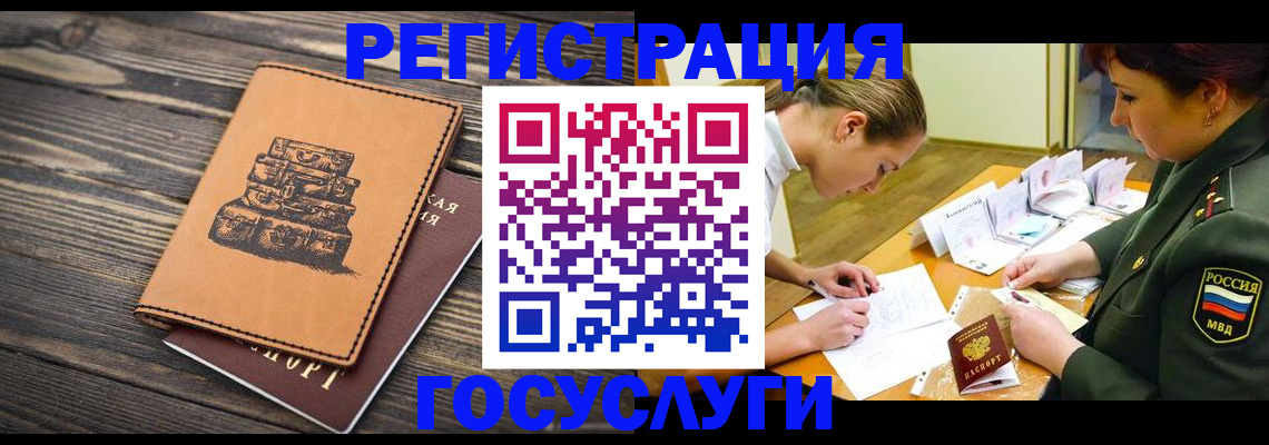 миграционный учет в Симе